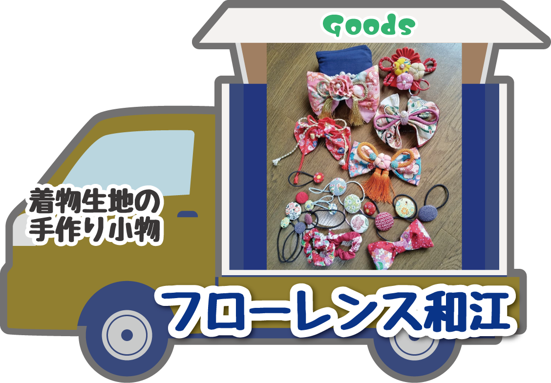 フローレンス